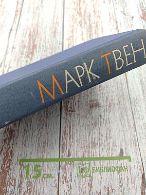 Собрание сочинений в 12 томах. Том 2. Налегке