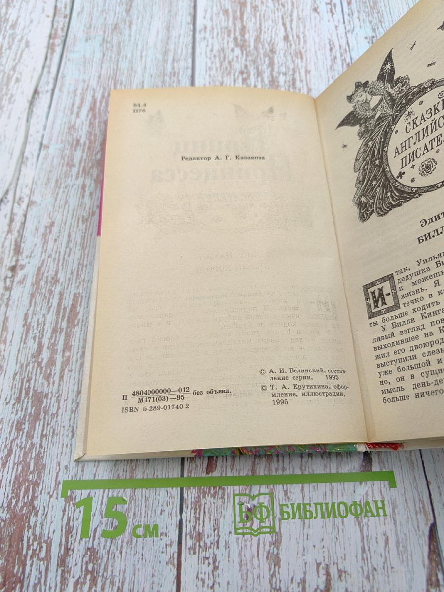 Принц и Принцесса