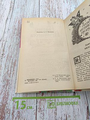 Принц и Принцесса