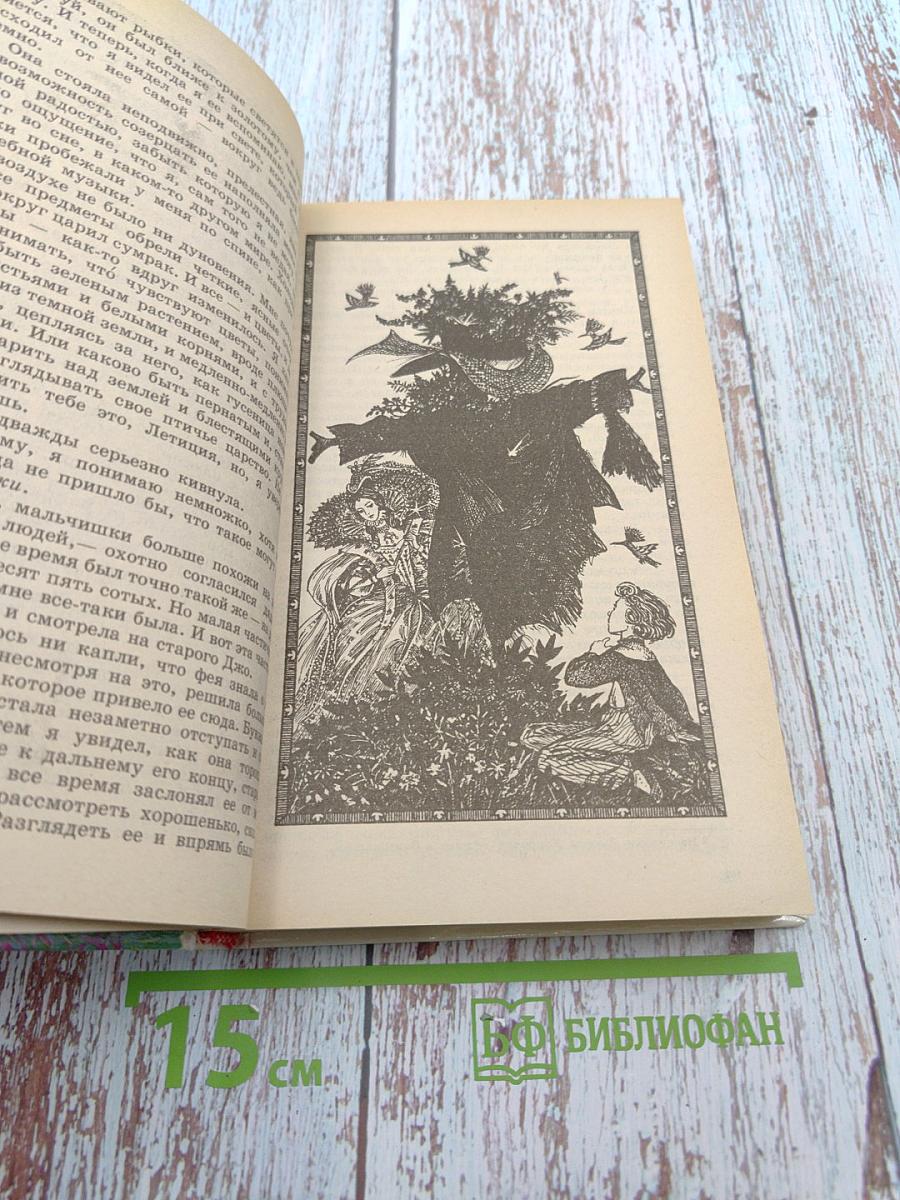 Принц и Принцесса