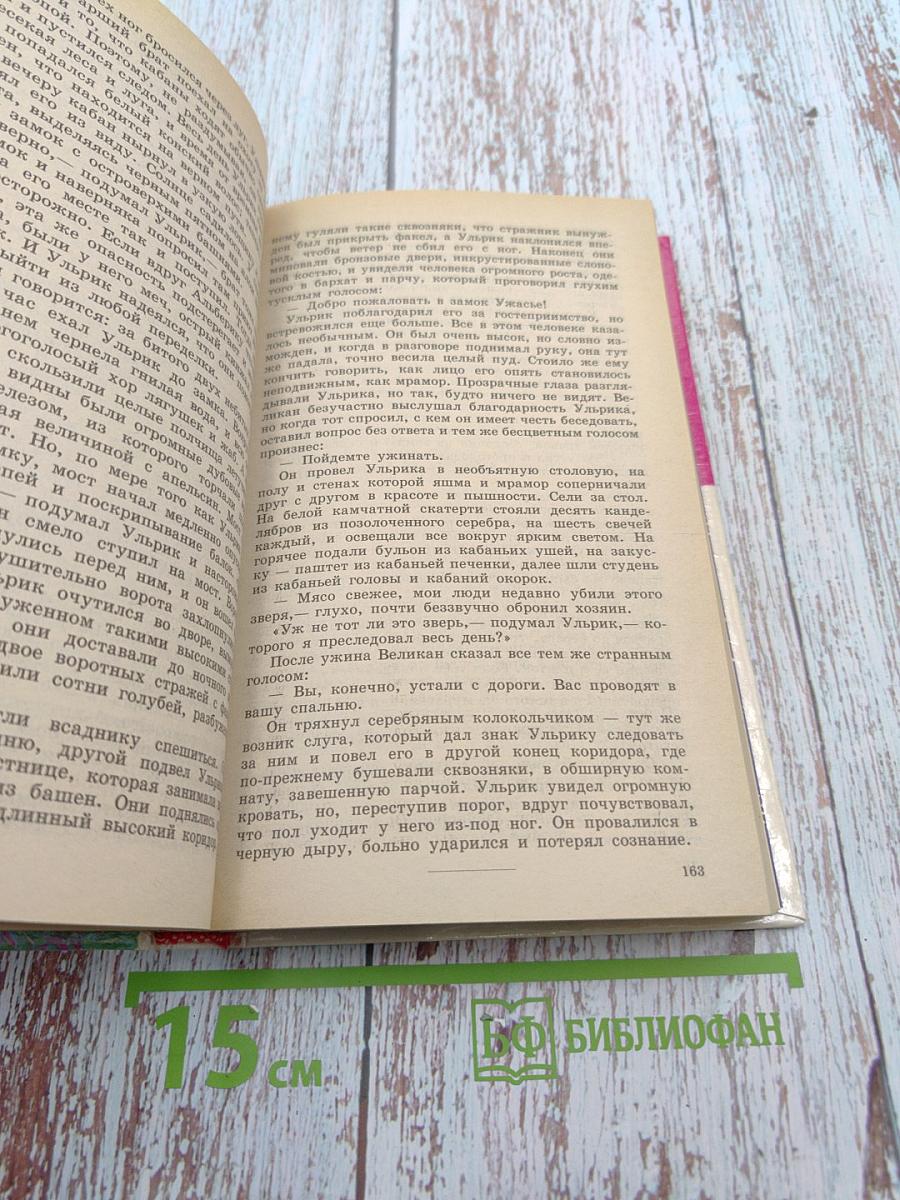 Принц и Принцесса