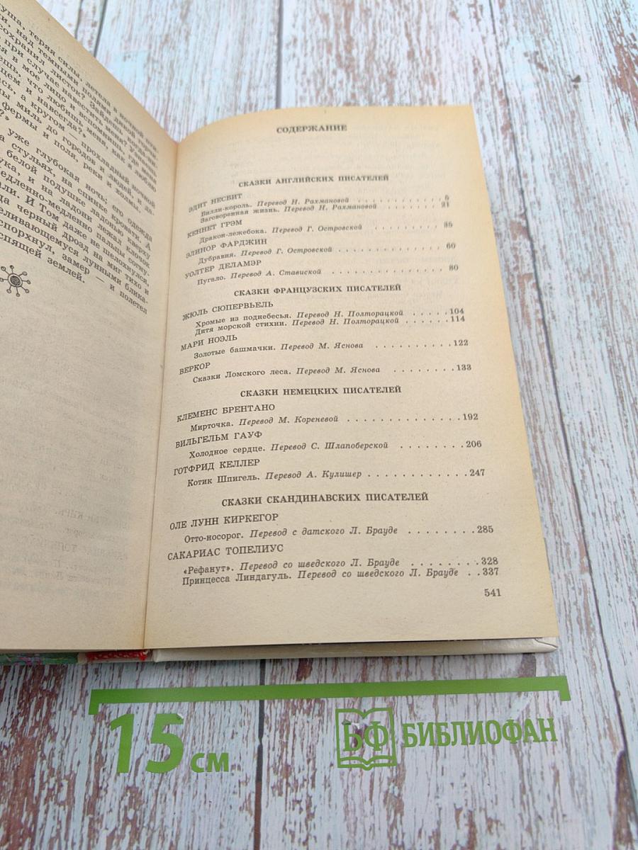 Принц и Принцесса