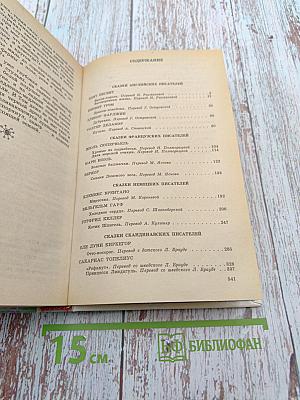 Принц и Принцесса