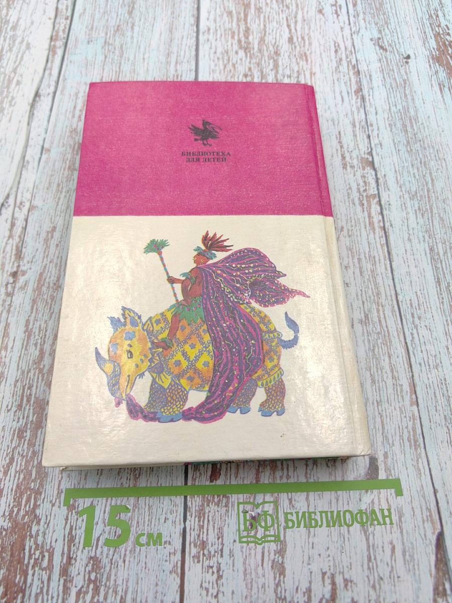 Принц и Принцесса