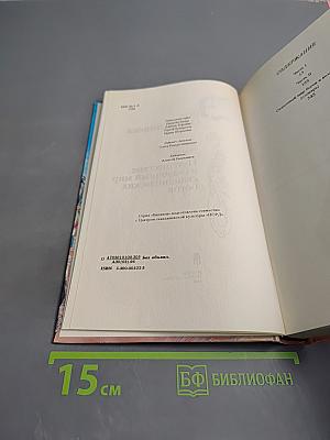 Эрик сын человека