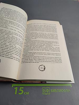 Эрик сын человека