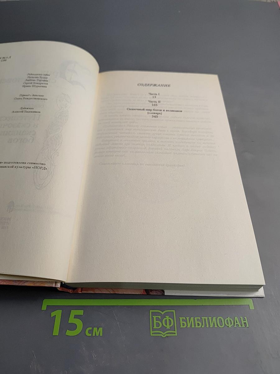 Эрик сын человека