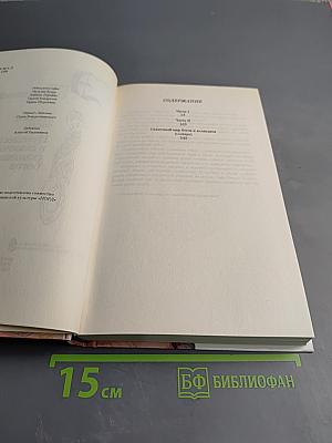 Эрик сын человека