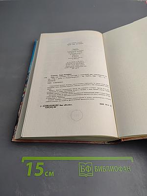 Эрик сын человека