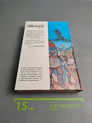 Эрик сын человека