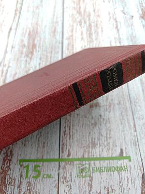 Жан-Кристоф. Книга первая, вторая и третья (Собрание сочинений. Том третий)