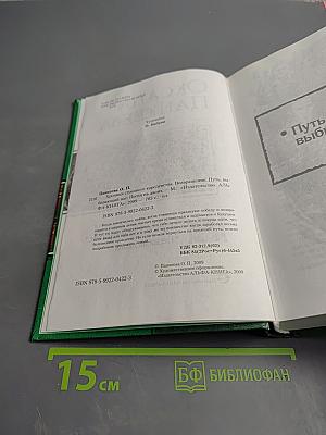Хроники странного королевства. Возвращение. Путь, выбирающий нас. Песня на двоих