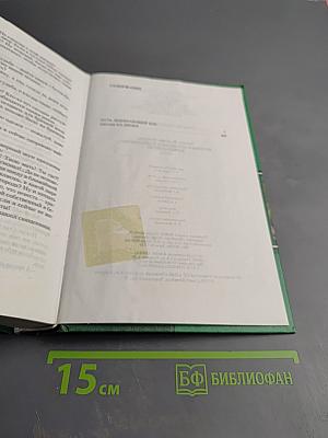 Хроники странного королевства. Возвращение. Путь, выбирающий нас. Песня на двоих