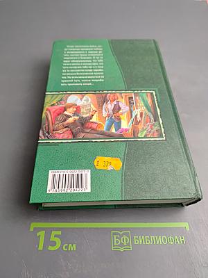 Хроники странного королевства. Возвращение. Путь, выбирающий нас. Песня на двоих