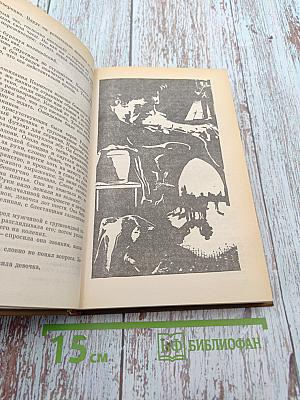 Возлюби ближнего своего