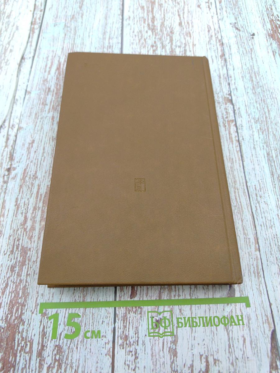 Возлюби ближнего своего