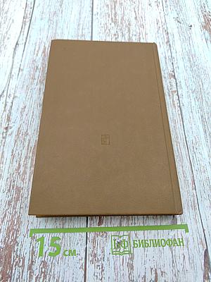 Возлюби ближнего своего