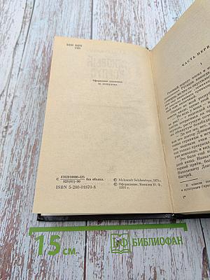 Раковый корпус