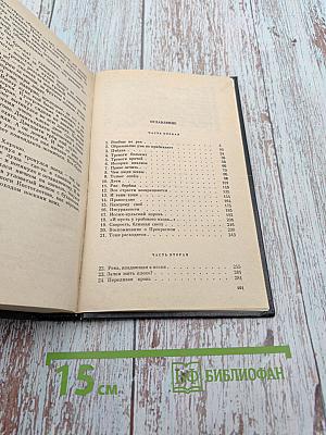 Раковый корпус