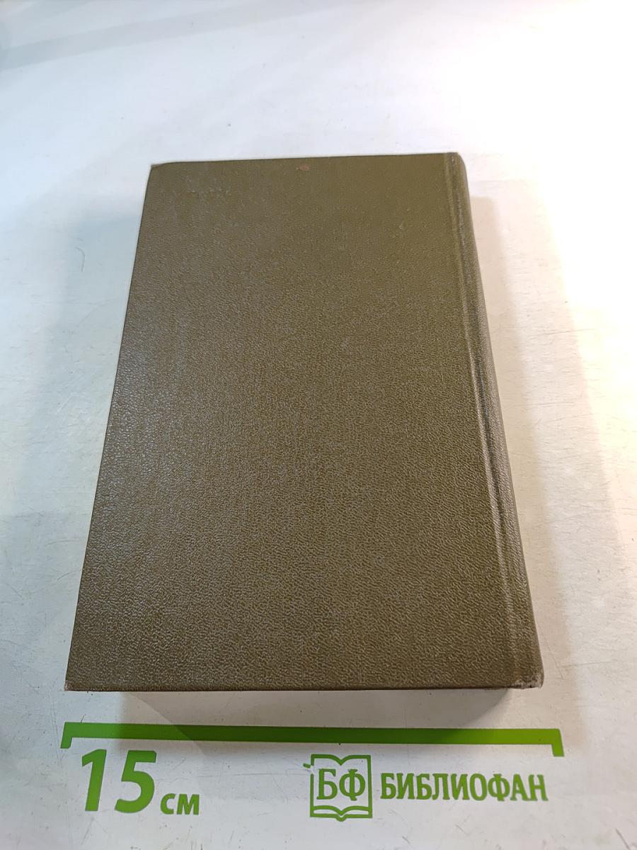 Детство. Отрочество. Юность (том первый)