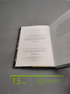 Кришна Верховная Личность Бога. Том первый