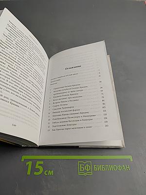 Кришна Верховная Личность Бога. Том первый