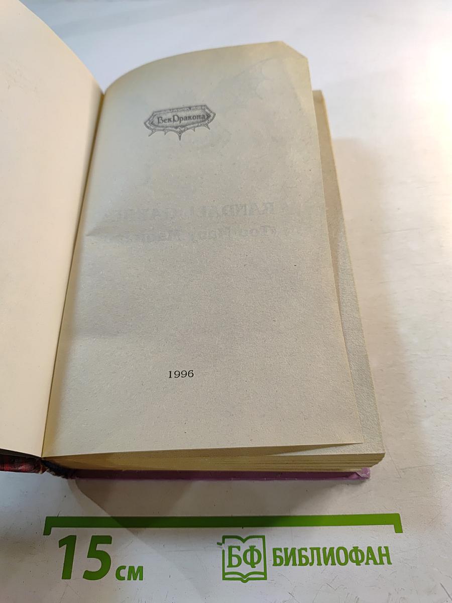 Слишком много волшебников