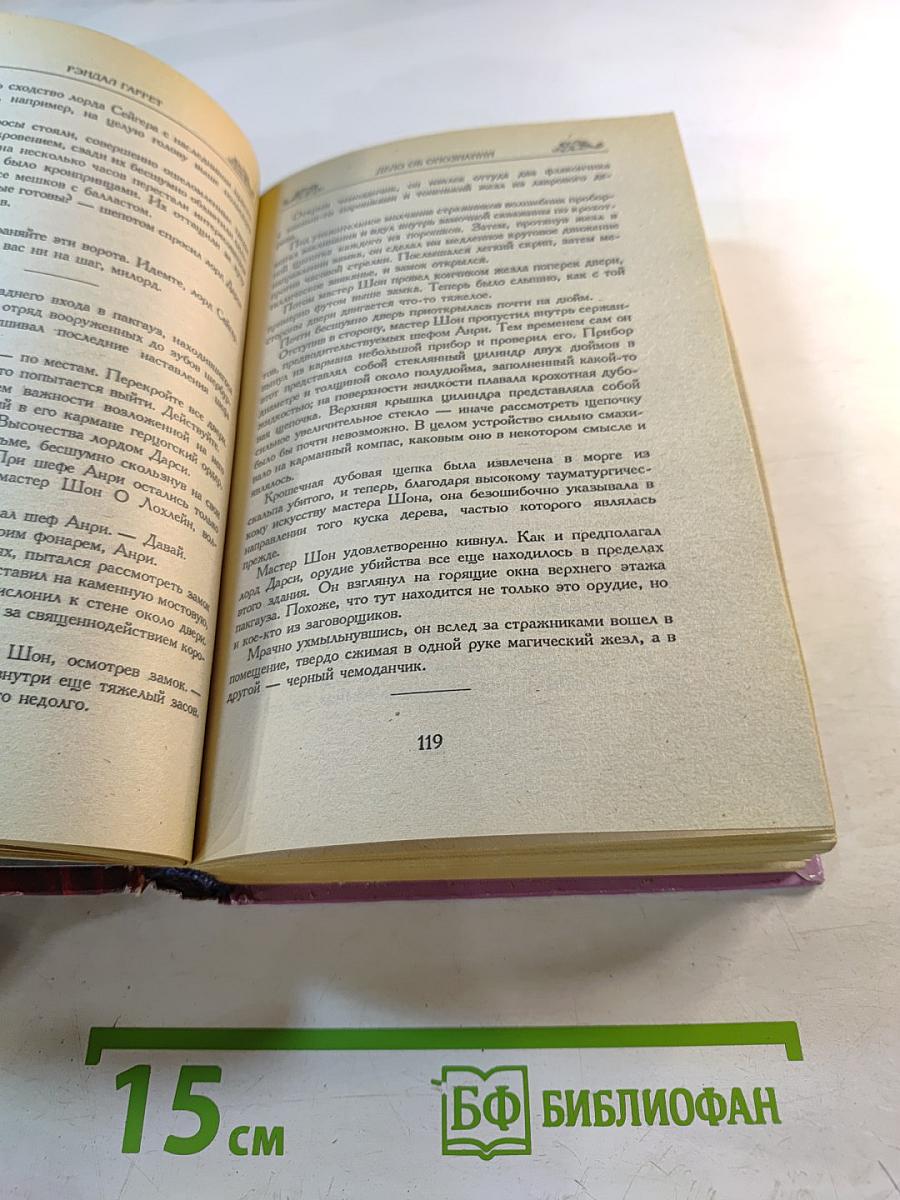 Слишком много волшебников