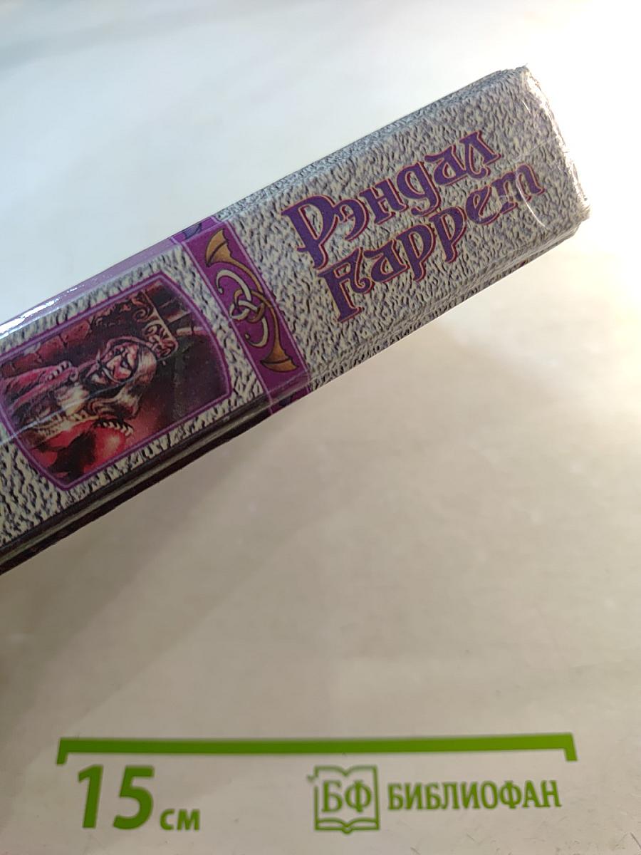 Слишком много волшебников