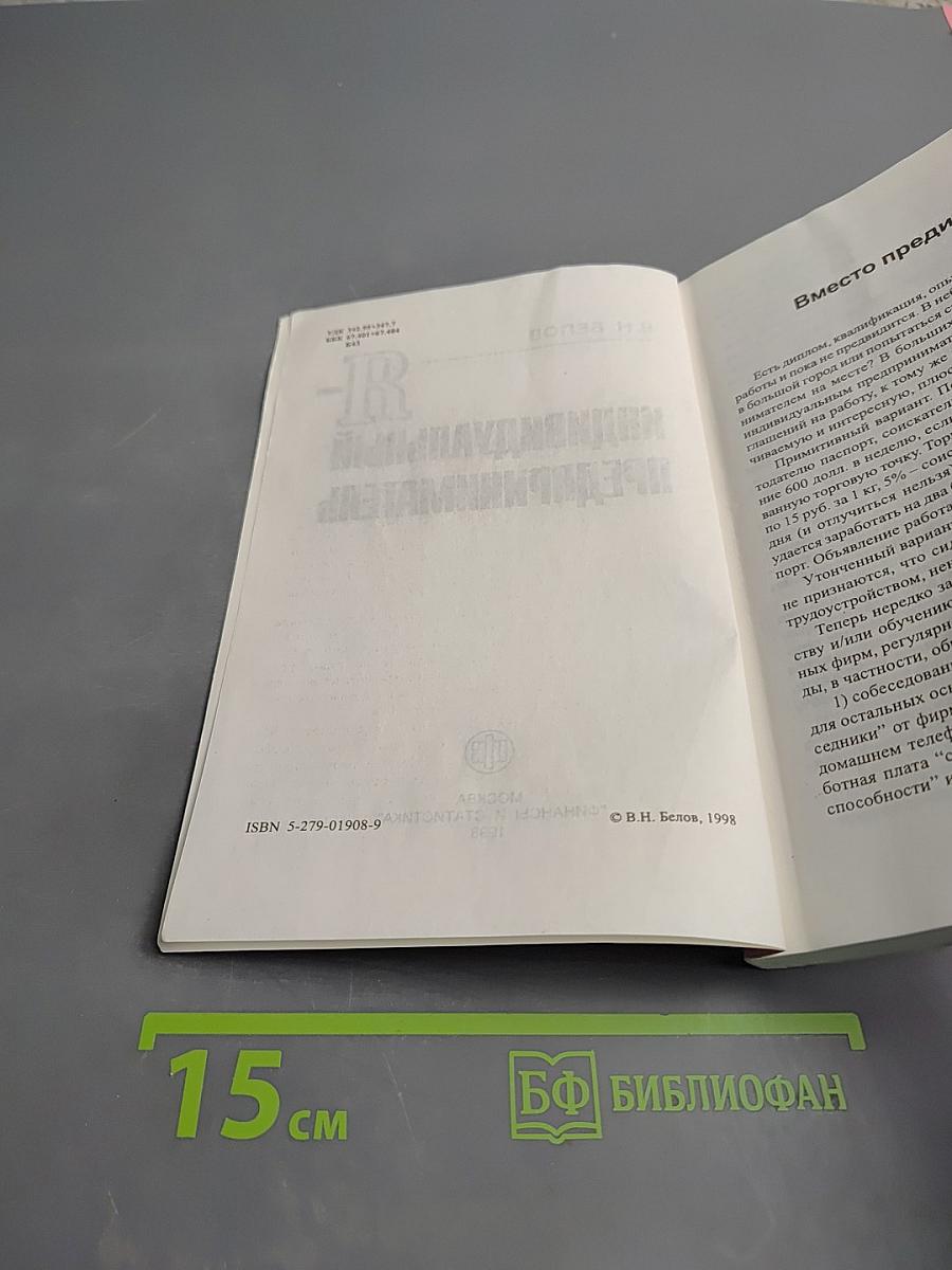 Я - Индивидуальный предприниматель