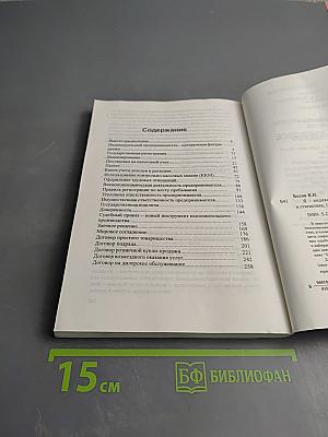 Я - Индивидуальный предприниматель