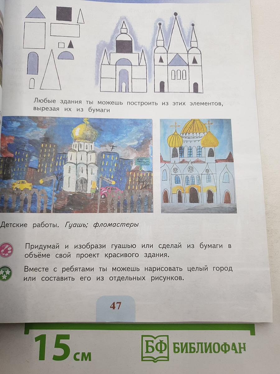 Изобразительное искусство