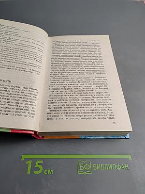 Владигор. Римская дорога