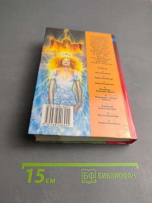 Владигор. Римская дорога