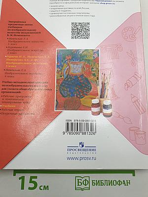 Изобразительное искусство