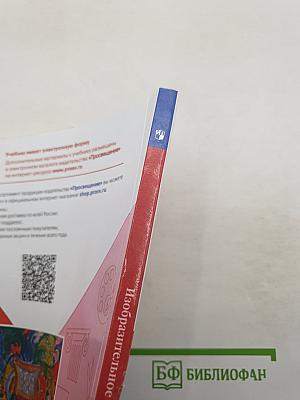 Изобразительное искусство