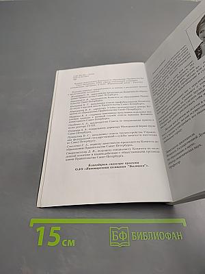 Что делать выпускнику? Книга для выпускников и их родителей 2006/07