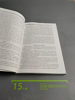 Что делать выпускнику? Книга для выпускников и их родителей 2006/07