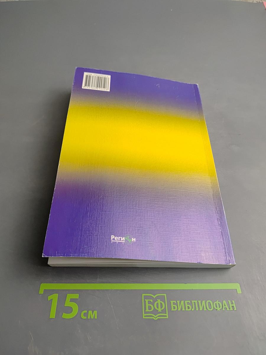 Что делать выпускнику? Книга для выпускников и их родителей 2006/07