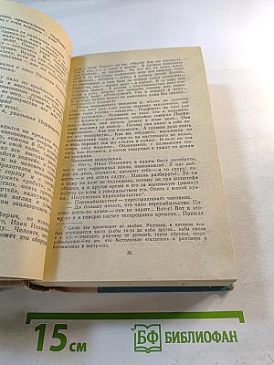 Г.И. Успенский. Избранное