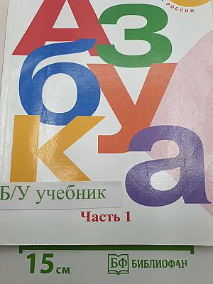 Азбука