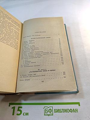 Г.И. Успенский. Избранное