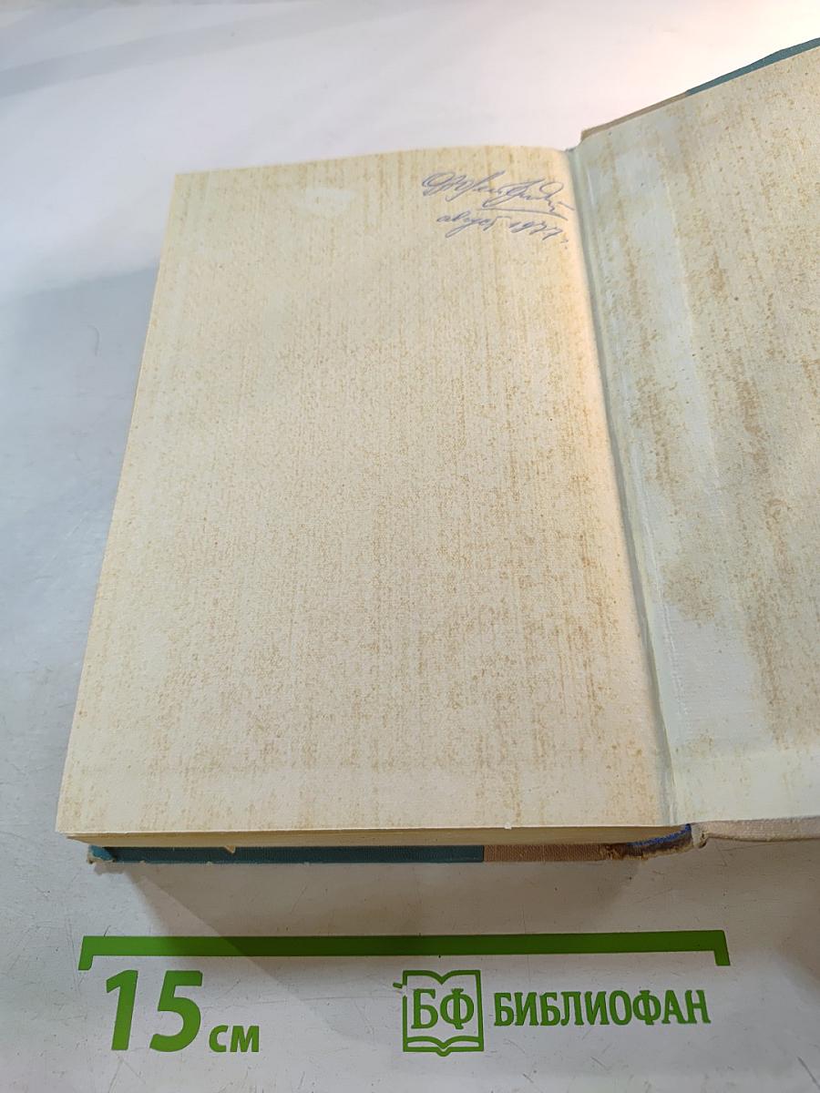 Г.И. Успенский. Избранное