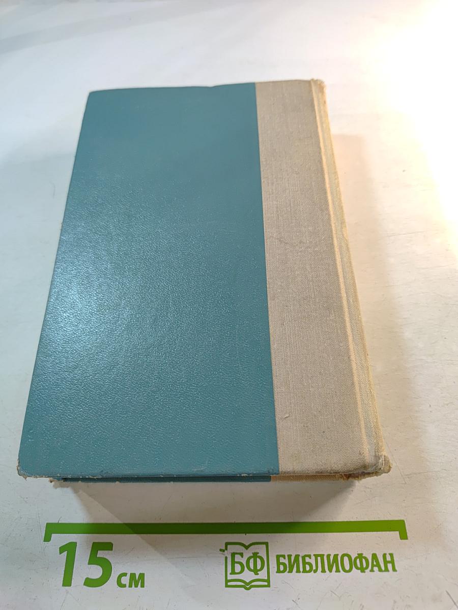 Г.И. Успенский. Избранное