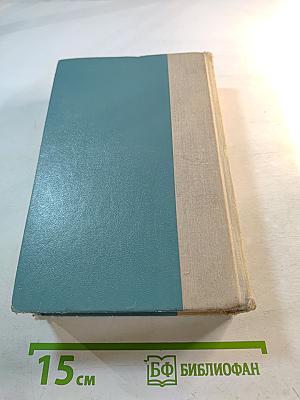 Г.И. Успенский. Избранное