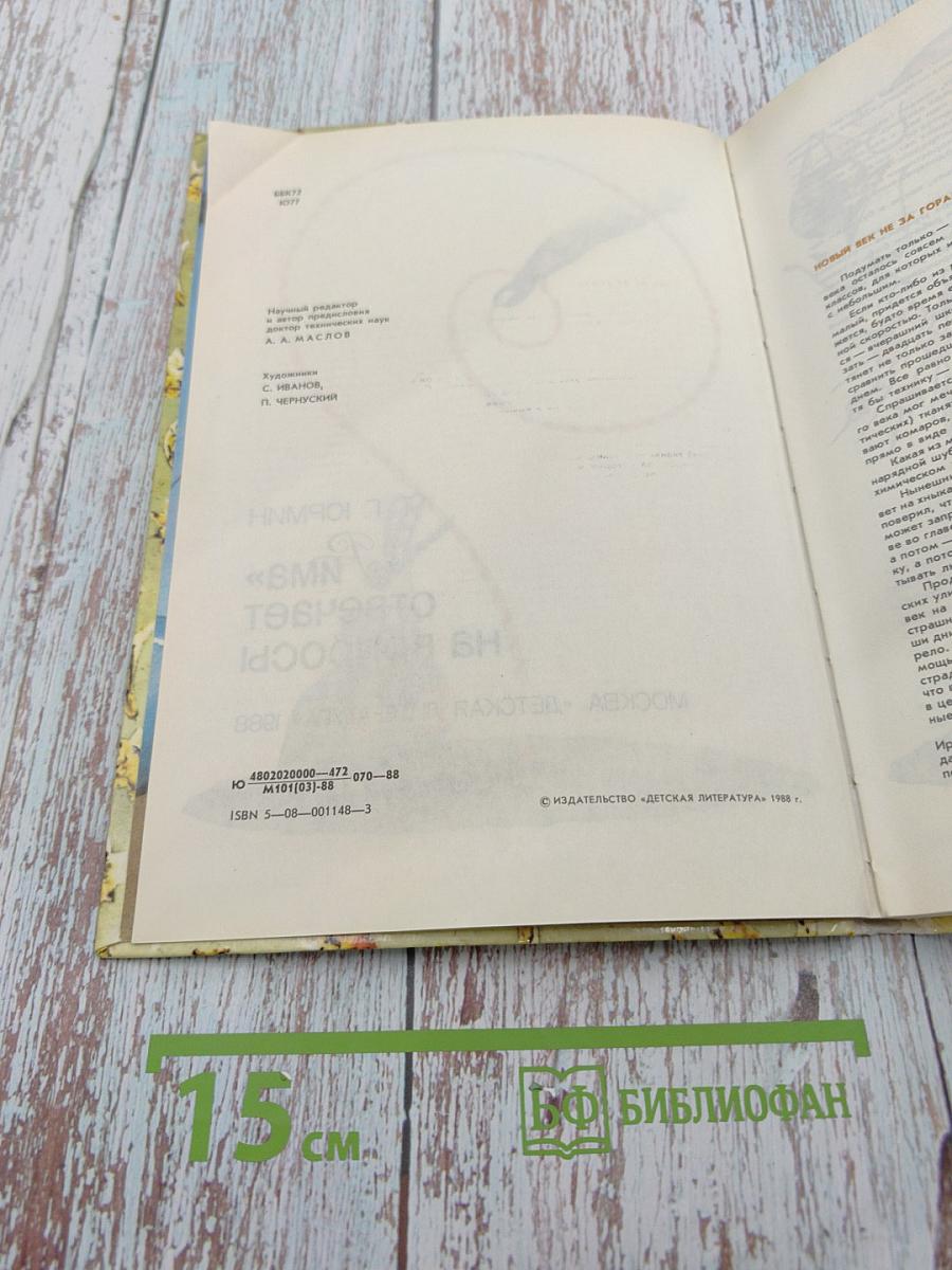 «Рима» отвечает на вопросы