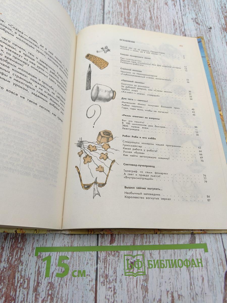 «Рима» отвечает на вопросы