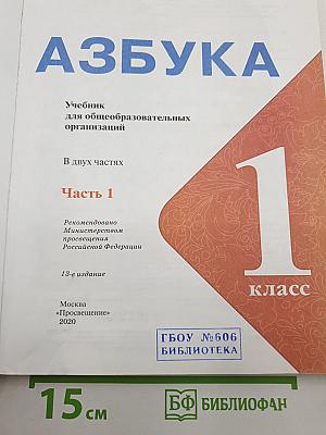 Азбука