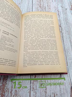 Зачислен навечно. Книга первая