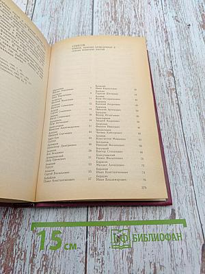 Зачислен навечно. Книга первая